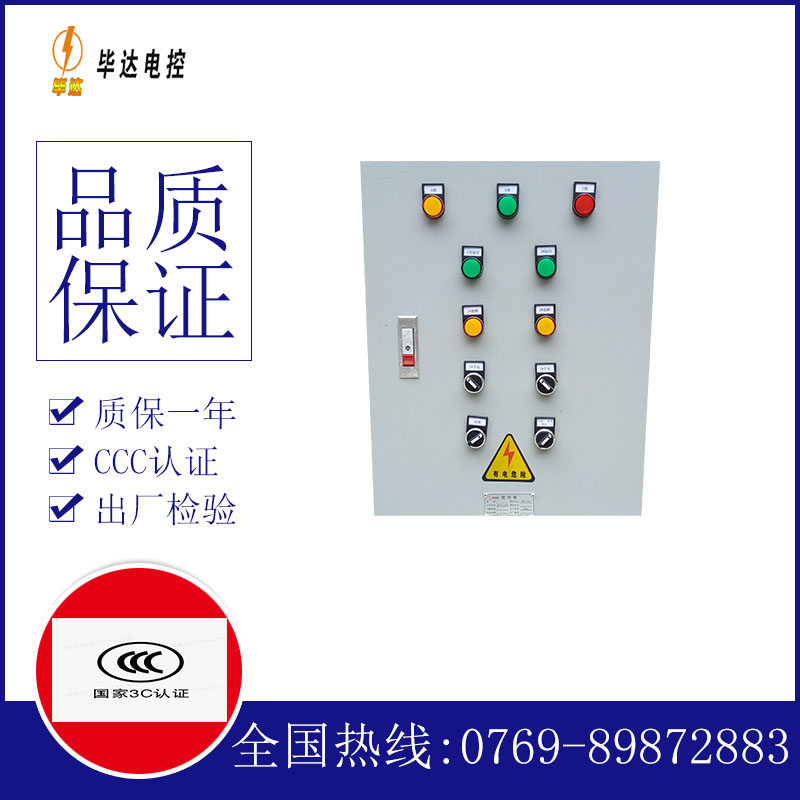 大观水泵控制箱